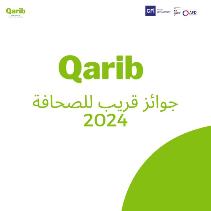 qarib-awards-2024